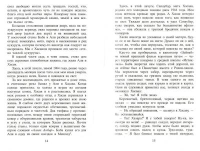 Бегущий за ветром с доставкой по Минску от 70 рублей бесплатно!